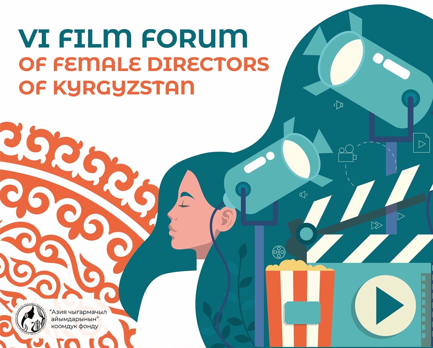 VI Международный кинофорум женщин-режиссеров пройдет в Бишкеке
