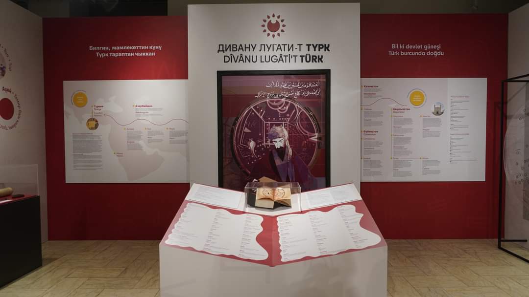 В Бишкеке открылась выставка к 950-летию труда Махмуда Кашгари «Дивану лугати т-тюрк»