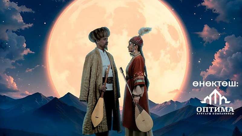 Бишкек: Премьера этно-мюзикла «Раймалы и Бегимай» по произведению Чингиза Айтматова